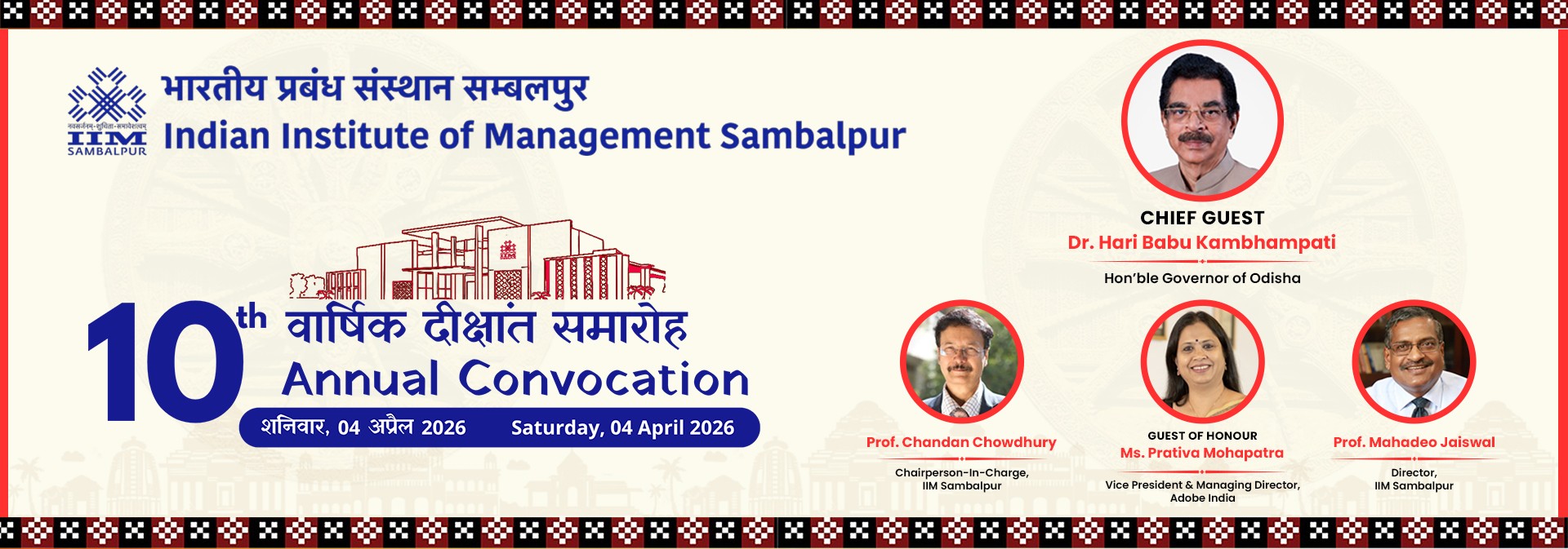 IIM Sambalpur